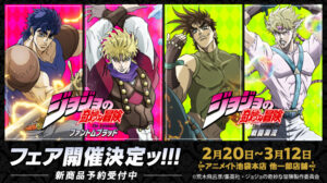 アニメ『スティール・ボール・ラン ジョジョの奇妙な冒険』配信記念！描き下ろしグッズがアニメイトで2月20日発売