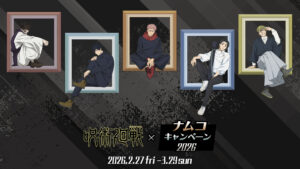 「呪術廻戦×ナムコ」キャンペーン2026が全国＆ナムクレで開催！フレーム越しの五条たちに注目