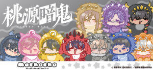 桃源暗鬼』mochochoシリーズ新作グッズ予約スタート！モンスター