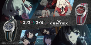 『リコリス・リコイル』×KENTEXのコラボ腕時計が発売へ。千束・たきなモデル各300本の限定ソーラー