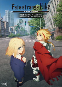 有楽町マルイで『Fate/strange Fake』放送開始記念SHOP開催へ。描き下ろし系グッズもラインナップ