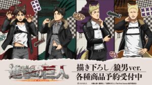 『進撃の巨人』描き下ろし「狼男ver.」グッズが登場！AMNIBUSで全13種の受注スタート