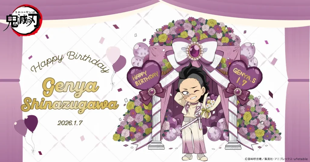 玄弥の誕生日を花で祝う。「不死川玄弥 誕生祭2026」開幕、描き下ろしバースデーカードも公開