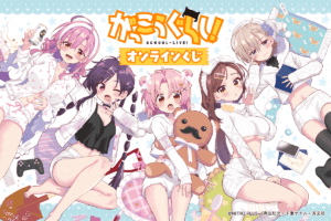 『がっこうぐらし！』オンラインくじが発売決定！描き下ろしイラスト使用の豪華景品がくじ引き堂に登場