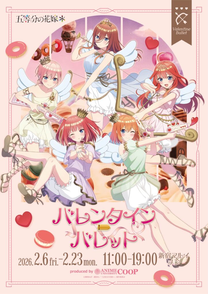 キューピッド衣装で登場！「五等分の花嫁＊」バレンタイン・バレット POP UP SHOPが新宿マルイ メンで開催