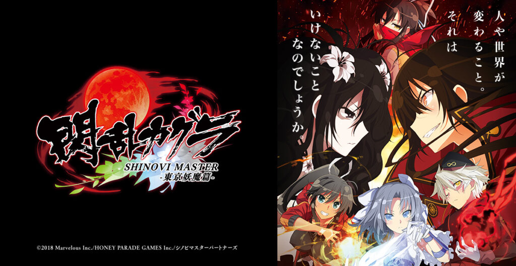 アニメ『閃乱カグラ』のメインビジュアル