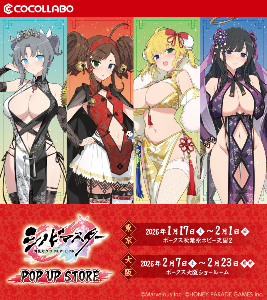 「シノビマスター 閃乱カグラ NEW LINK」POP UP STOREが秋葉原で開催！
