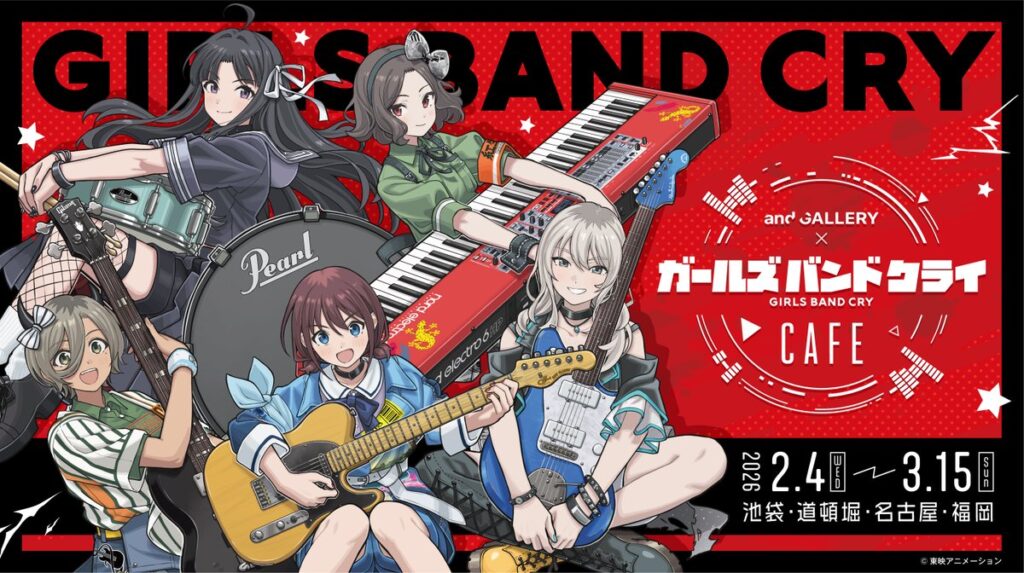 『ガールズバンドクライ×and GALLERY』コラボカフェが池袋・道頓堀・名古屋・福岡で開催決定！