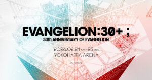 エヴァ30周年フェス「EVANGELION:30+;」開催！横浜アリーナで展示＆ステージを3日間楽しめる