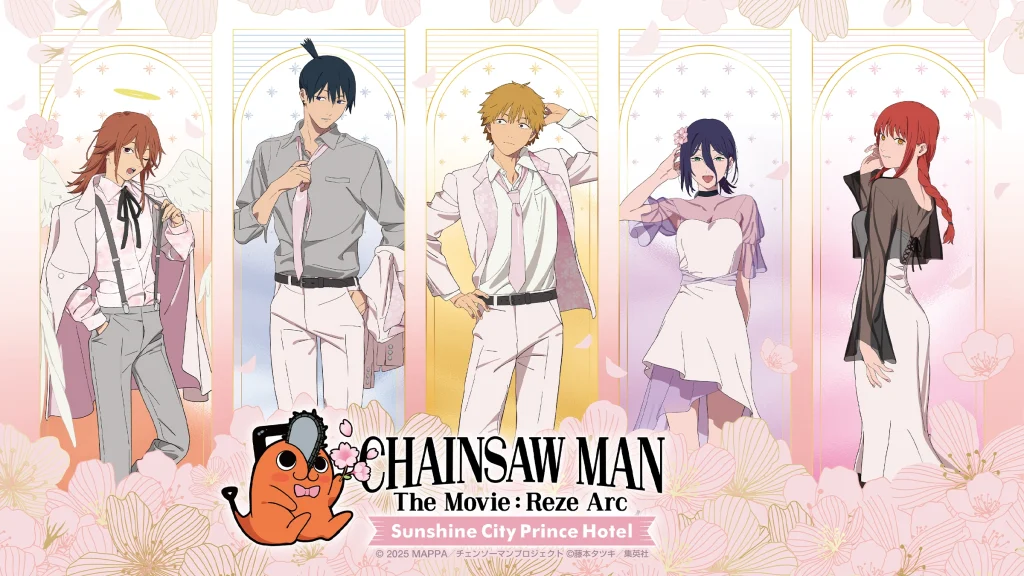 劇場版『チェンソーマン レゼ篇』×サンシャインシティプリンスホテルが開催決定！