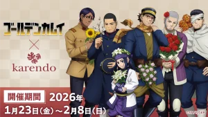 「ゴールデンカムイ×karendo」初コラボが開催決定 描き下ろし花ver.グッズ＆限定フラワー商品が登場
