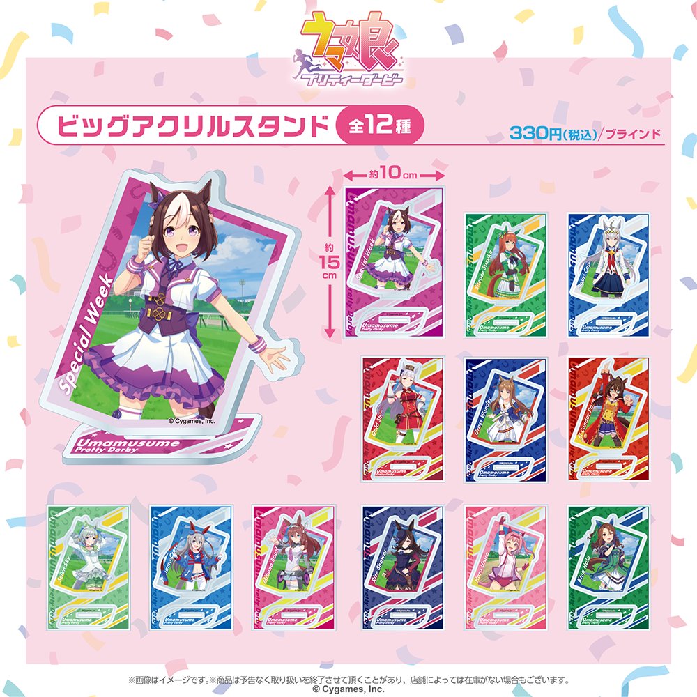 グッズラインナップ