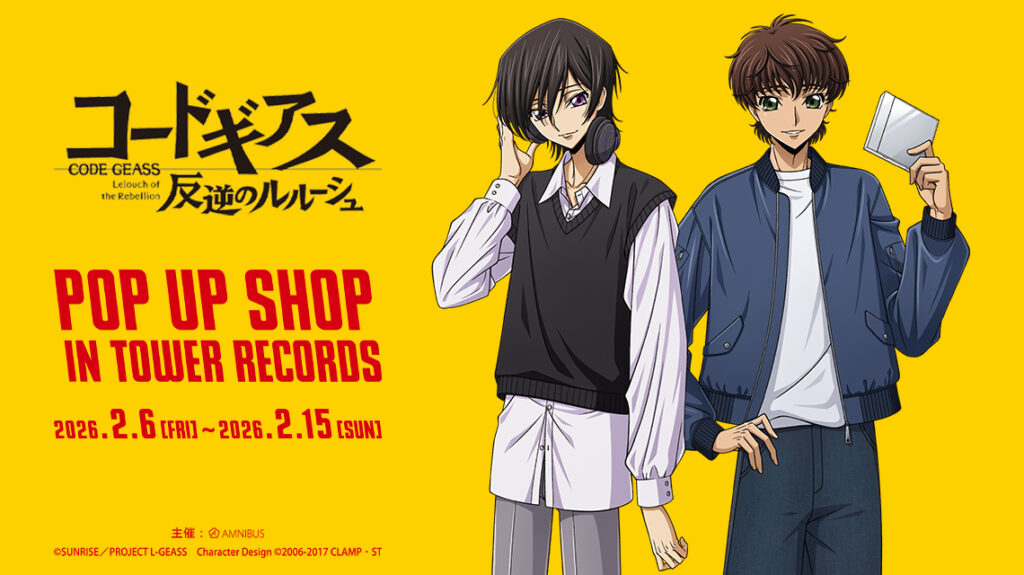 『コードギアス 反逆のルルーシュ』タワレコで音楽テーマのPOP UP SHOP開催へ。渋谷・あべのHoop＆オンラインで2月6日開始