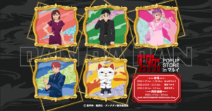 ダンダダン』POP UP STOREがマルイで開催決定！描き下ろしグッズと購入