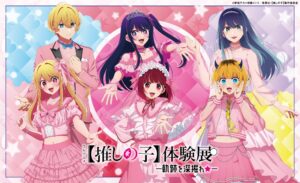 渋谷でTVアニメ『【推しの子】』体験展が開催へ。名言・名シーンと制作資料で“軌跡”を追体験
