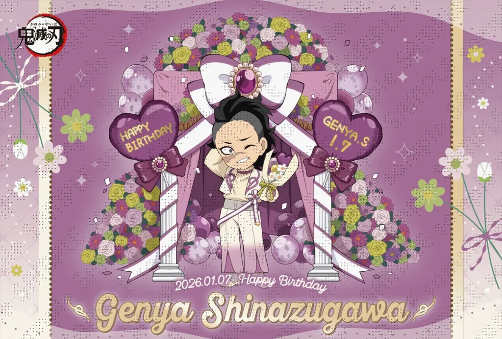 玄弥の誕生日を花で祝う。「不死川玄弥 誕生祭2026」開幕、描き下ろし