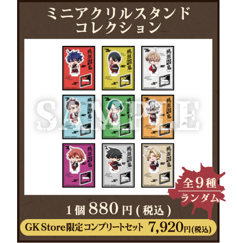 桃源暗鬼×極楽湯・RAKU SPAコラボ開催。限定タオル付き「プラスセット