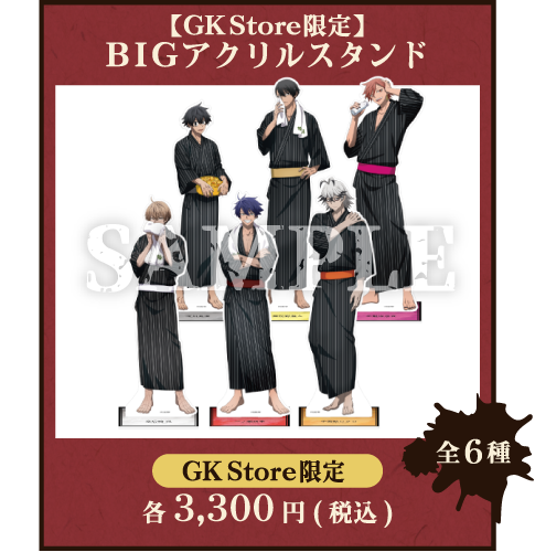 桃源暗鬼×極楽湯・RAKU SPAコラボ開催。限定タオル付き「プラスセット