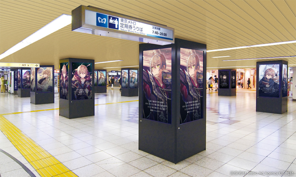 新宿駅の柱サイネージで『サイレント・ウィッチ』特別映像を展開