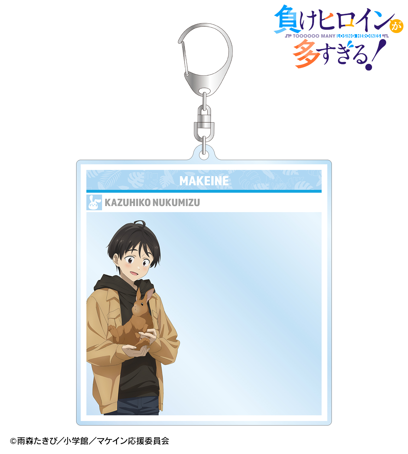 描き下ろし「動物とのふれあいver.」グッズ