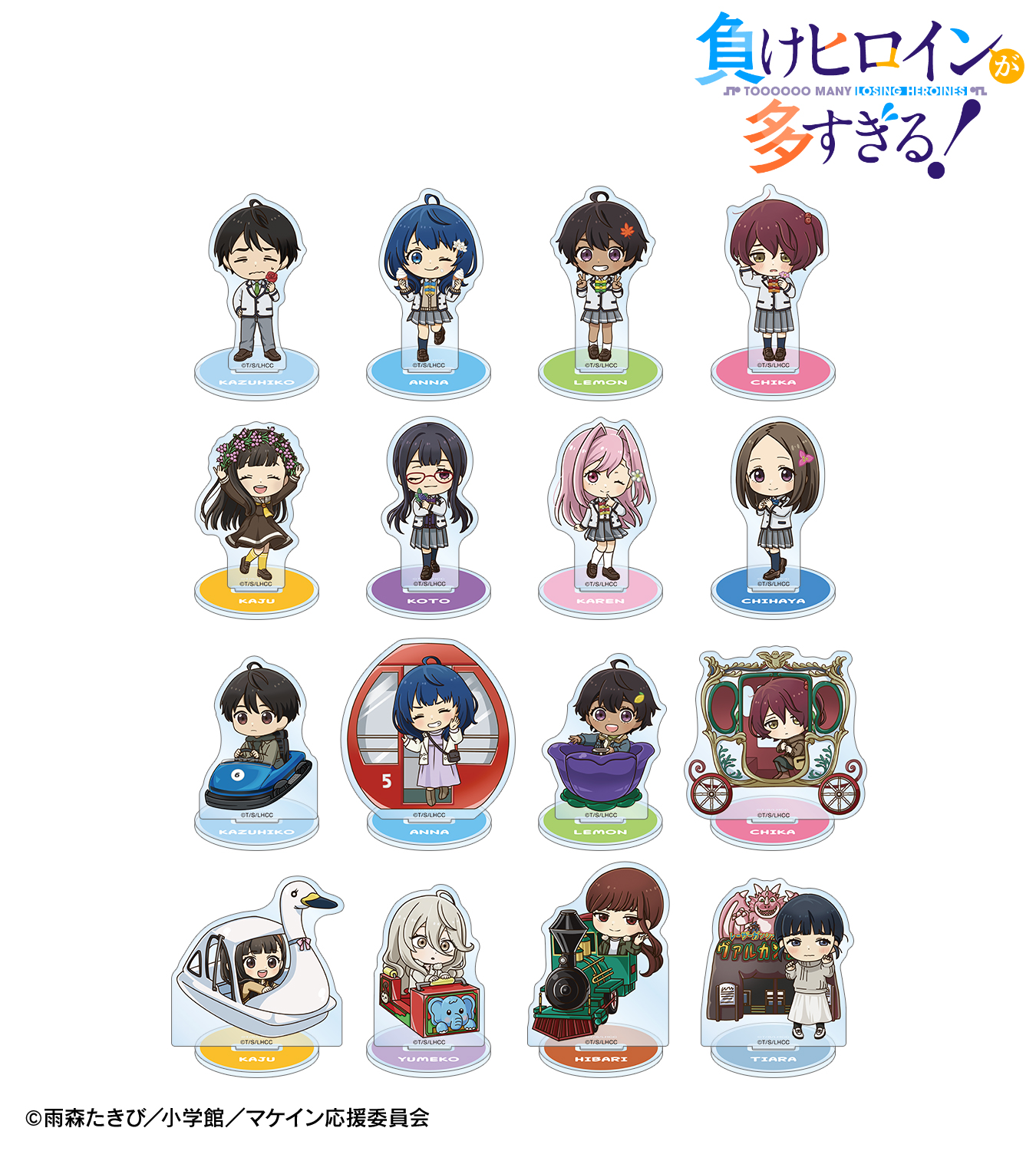 ちびキャラ「植物ver.&アトラクションver.」グッズ
