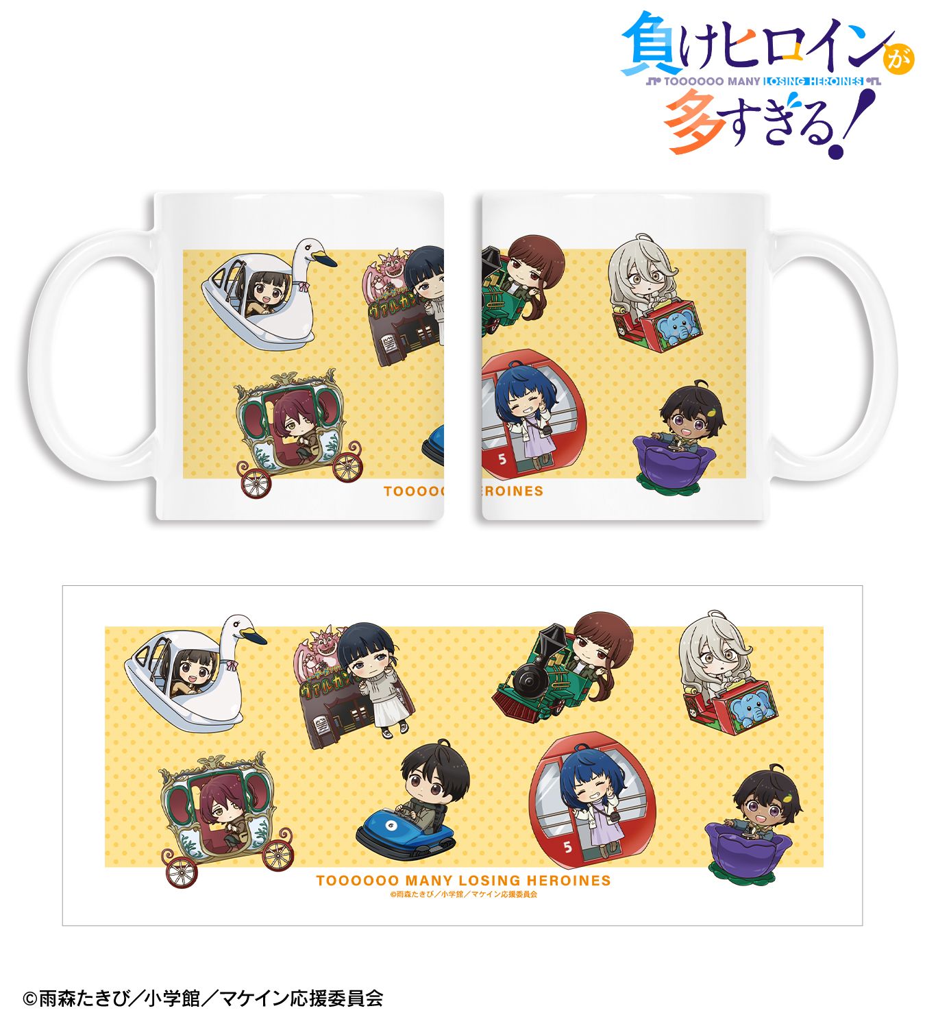 ちびキャラ「植物ver.&アトラクションver.」グッズ