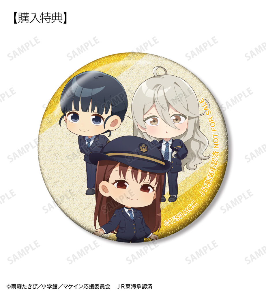 集合B/ちびキャラ駅員ver.第2弾のグリッター缶バッジ