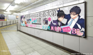 『異世界の沙汰は社畜次第』放送スタート記念、池袋駅に交通広告が登場