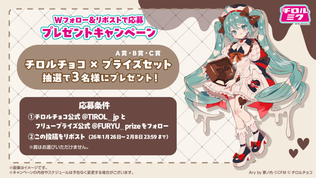 抽選で3名に当たるプレゼントキャンペーン(X)