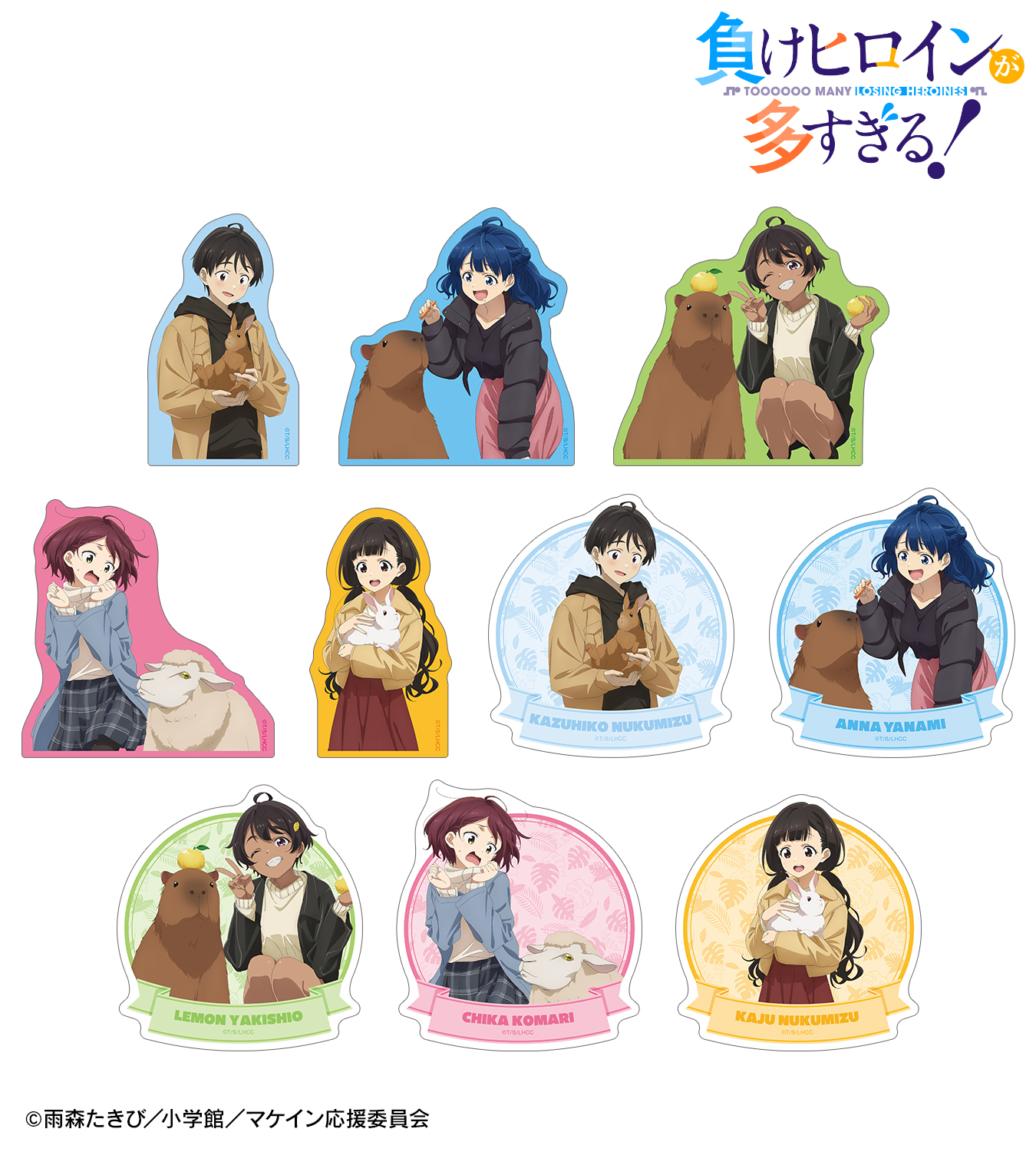 描き下ろし「動物とのふれあいver.」グッズ