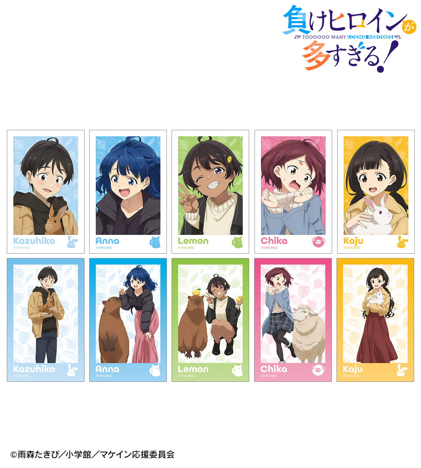 描き下ろし「動物とのふれあいver.」グッズ