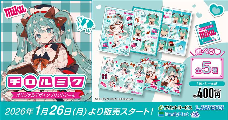 eプリント情報