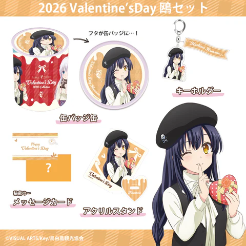 Summer Pockets』描き下ろしバレンタイン2026グッズが登場！1月29日