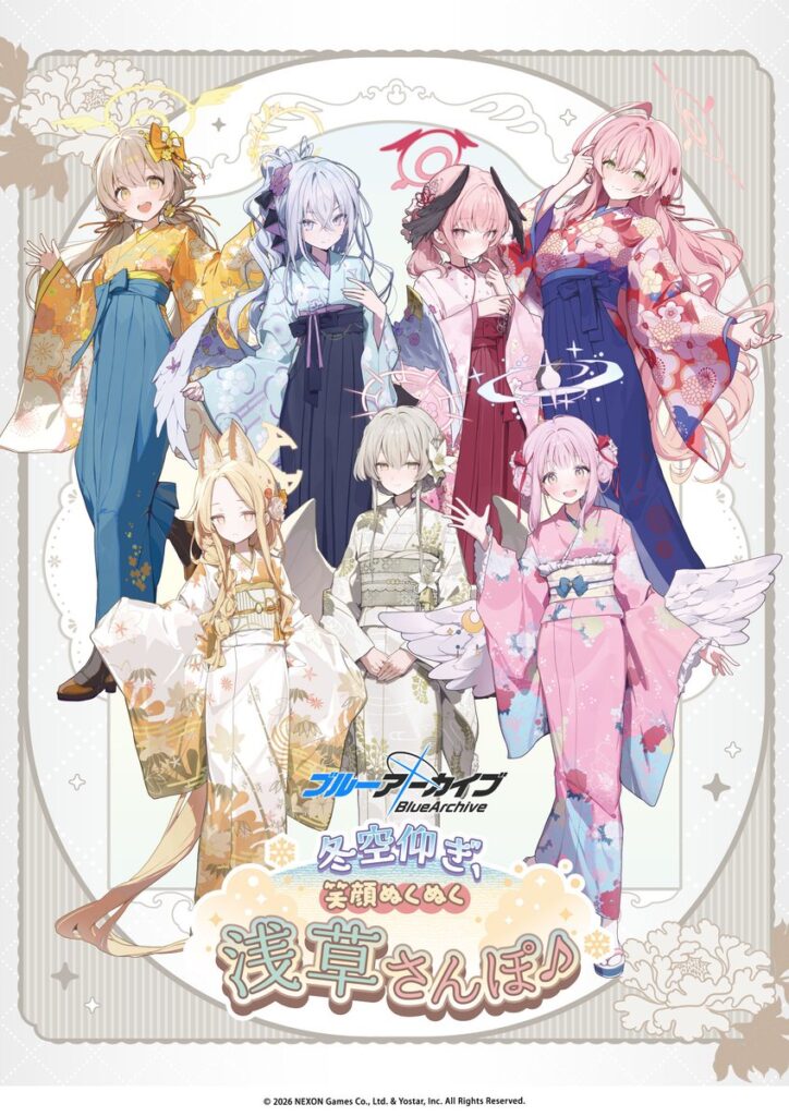 ブルーアーカイブ「冬空仰ぎ、笑顔ぬくぬく浅草さんぽ♪」がツリービレッジで開催！浅草モチーフ新作グッズ＆コラボカフェも登場