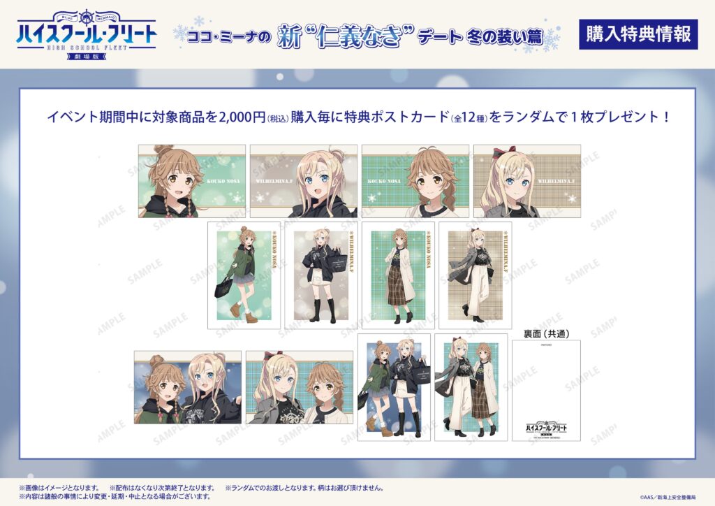 ミーナ ココ デート私服 56mm 缶バッジ コンプ セット 会場限定 新品 ココ・ミーナの新”仁義なき”デート 冬の装い篇」が開催決定！ | 株式