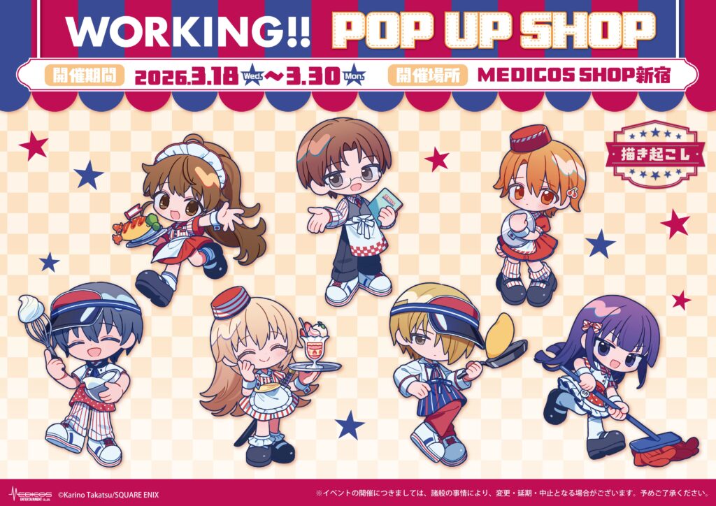 「WORKING!!」POP UP SHOP in MEDICOS SHOP新宿が開催決定！さかな氏“ダイナー”イラストで登場