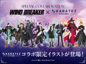 WIND BREAKER』×カラオケの鉄人 Vol.2｜魔法学校がテーマのコラボ開催！