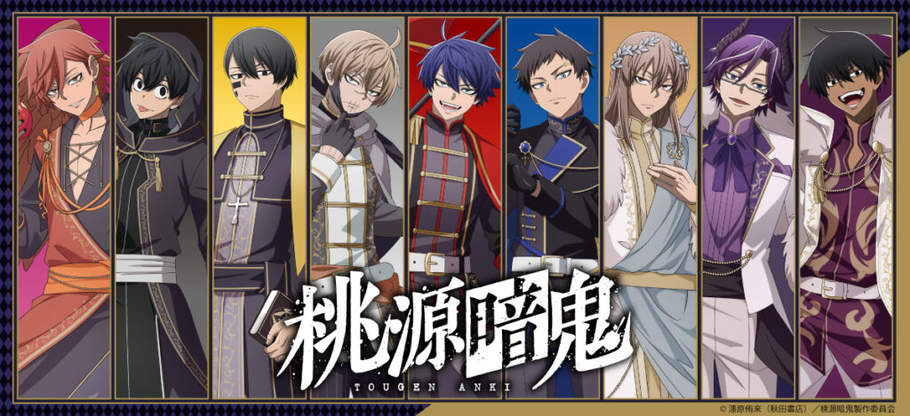 TVアニメ「桃源暗鬼」タロットコスチューム新作グッズが登場！ハート缶バッジやアクスタなど予約受付中
