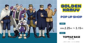 『ゴールデンカムイ』×TOPPA!!! BASE AKIBA POP UP SHOP開催！駅ナカで限定グッズ＆WithShot体験も
