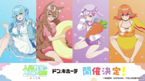 「人外教室の人間嫌い教師×ドン・キホーテ」コラボグッズが3/7発売！ルームウェア描き下ろし登場