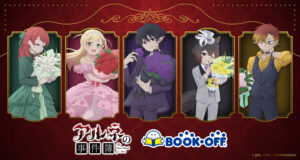 TVアニメ『アルネの事件簿』×BOOKOFFコラボ開催！花束テーマの描き下ろしグッズ＆購入特典ポストカードが登場