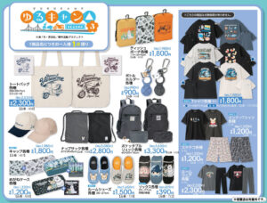 アベイルで「ゆるキャン△ SEASON3」新作アパレル＆雑貨が登場！2/28から全国店舗＆オンライン同日発売