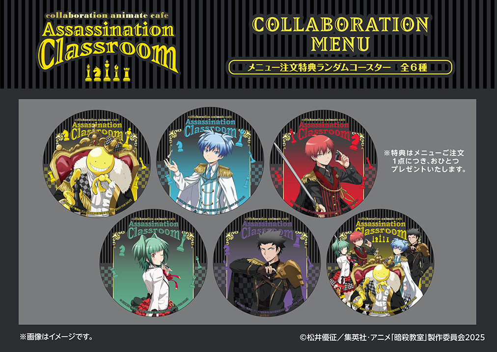 劇場版「暗殺教室」×アニメイトカフェスタンドHareza池袋 コラボカフェ