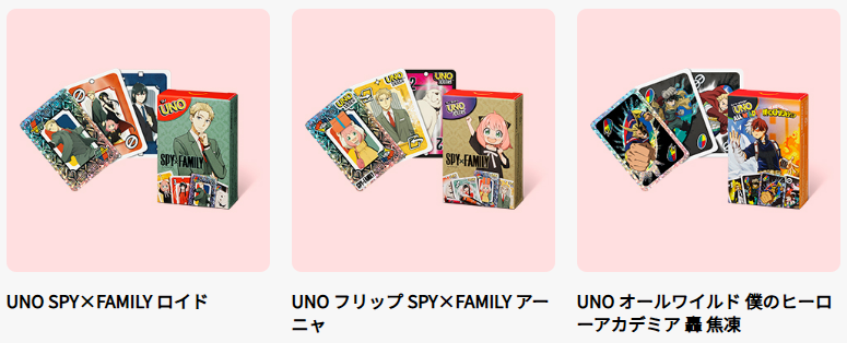 ハッピーセット「みんなでUNO」登場！ヒロアカ＆SPY×FAMILYデザインの
