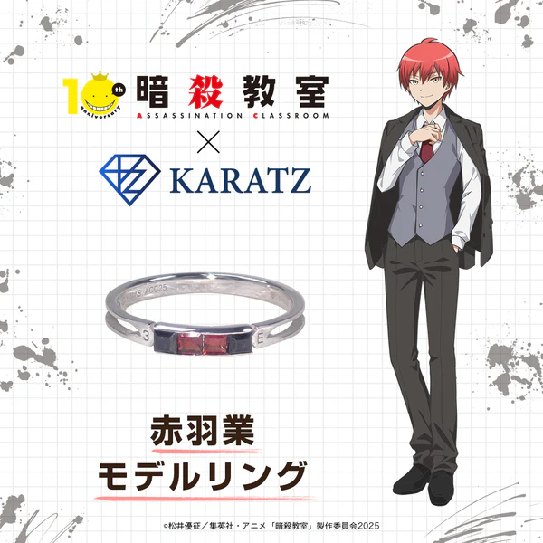 暗殺教室×KARATZ 10周年コラボジュエリー第2弾が先行販売へ。新宿