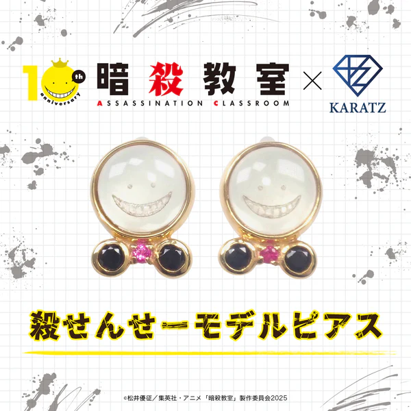 暗殺教室×KARATZ 10周年コラボジュエリー第2弾が先行販売へ。新宿