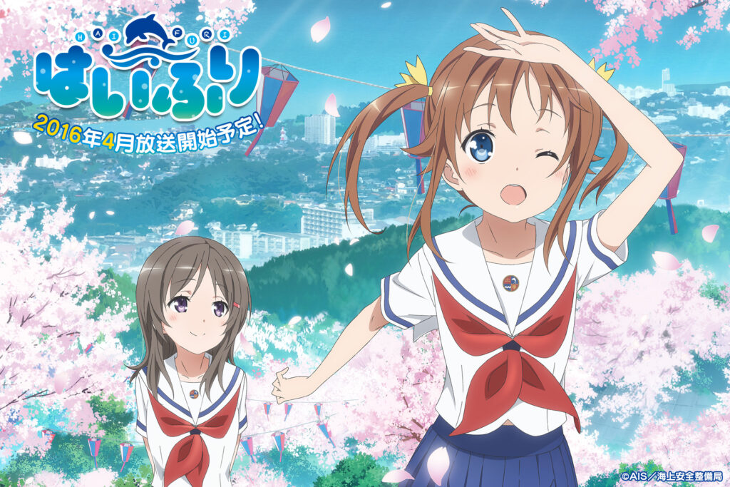 アニメ『ハイスクール・フリート』のメインビジュアル
