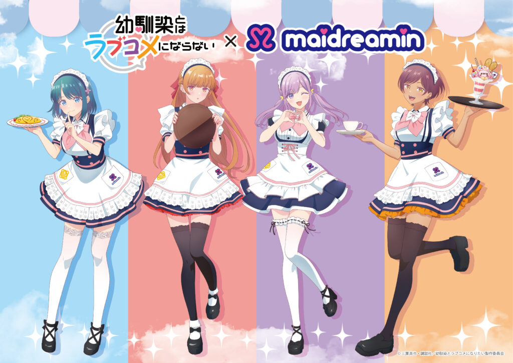 『幼馴染とはラブコメにならない×めいどりーみん』コラボカフェ開催決定！描き下ろしグッズ＆限定メニューが登場