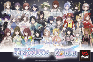 「シャニマス」×じゅうじゅうカルビコラボ開催決定！対象コース注文でオリジナルカードがもらえる焼肉キャンペーン