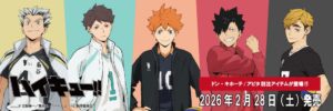 ドンキ＆アピタで買える！「ハイキュー!!」別注アパレル＆雑貨が全国で発売決定【2/28朝9時〜】